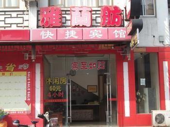 Yalanfang Hotel Suzhou  Eksteriør billede